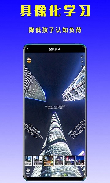 眼界app图2