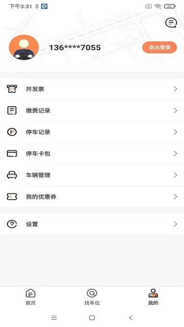 菏泽智泊app图3