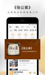 企鹅FM图4