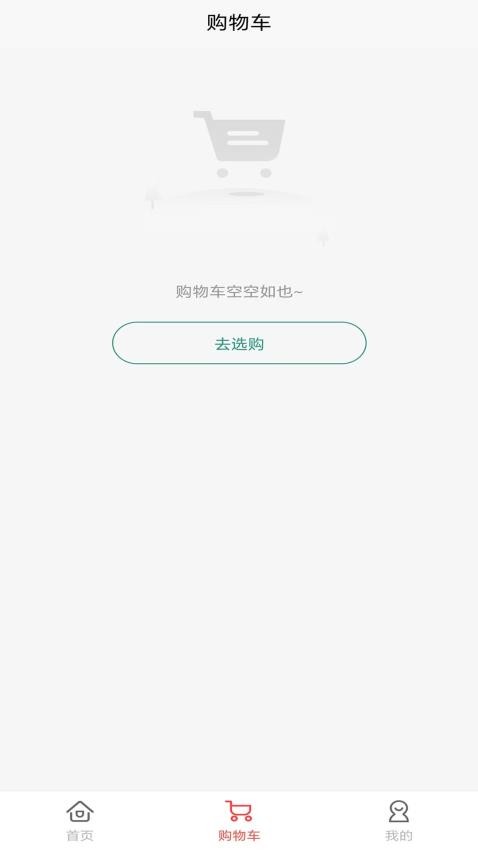 快团购app图3