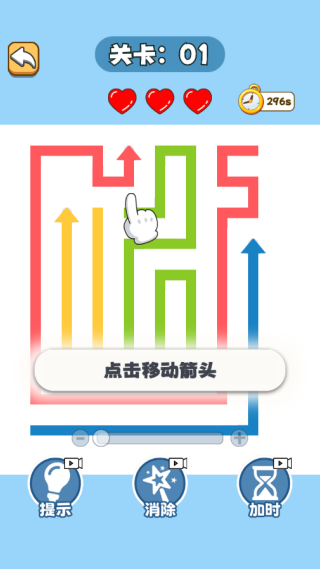 解压线乐园游戏图1