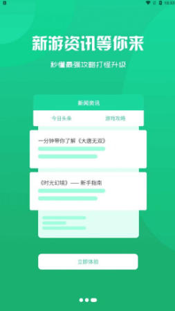 呆饺部app