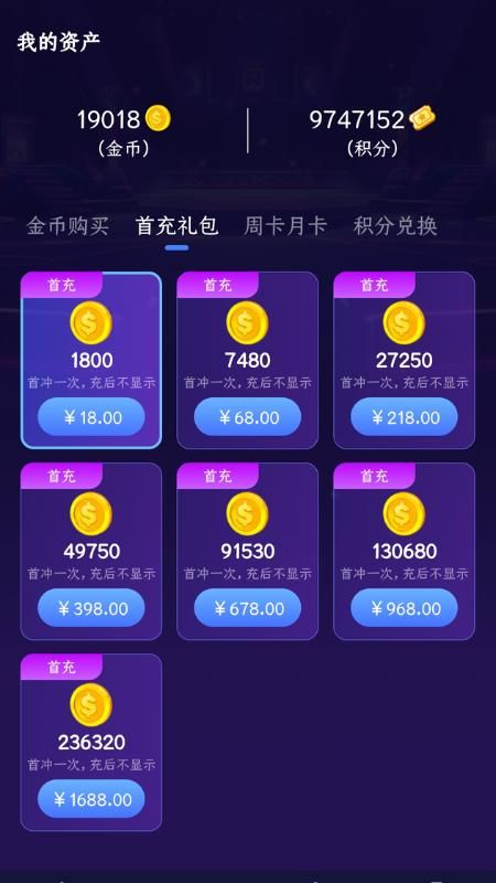 街机大玩家游戏图1