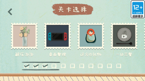 快乐装扮屋游戏图3