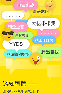 游知app