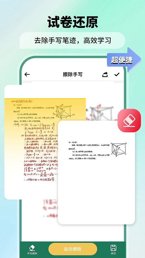 高能扫描仪app图4
