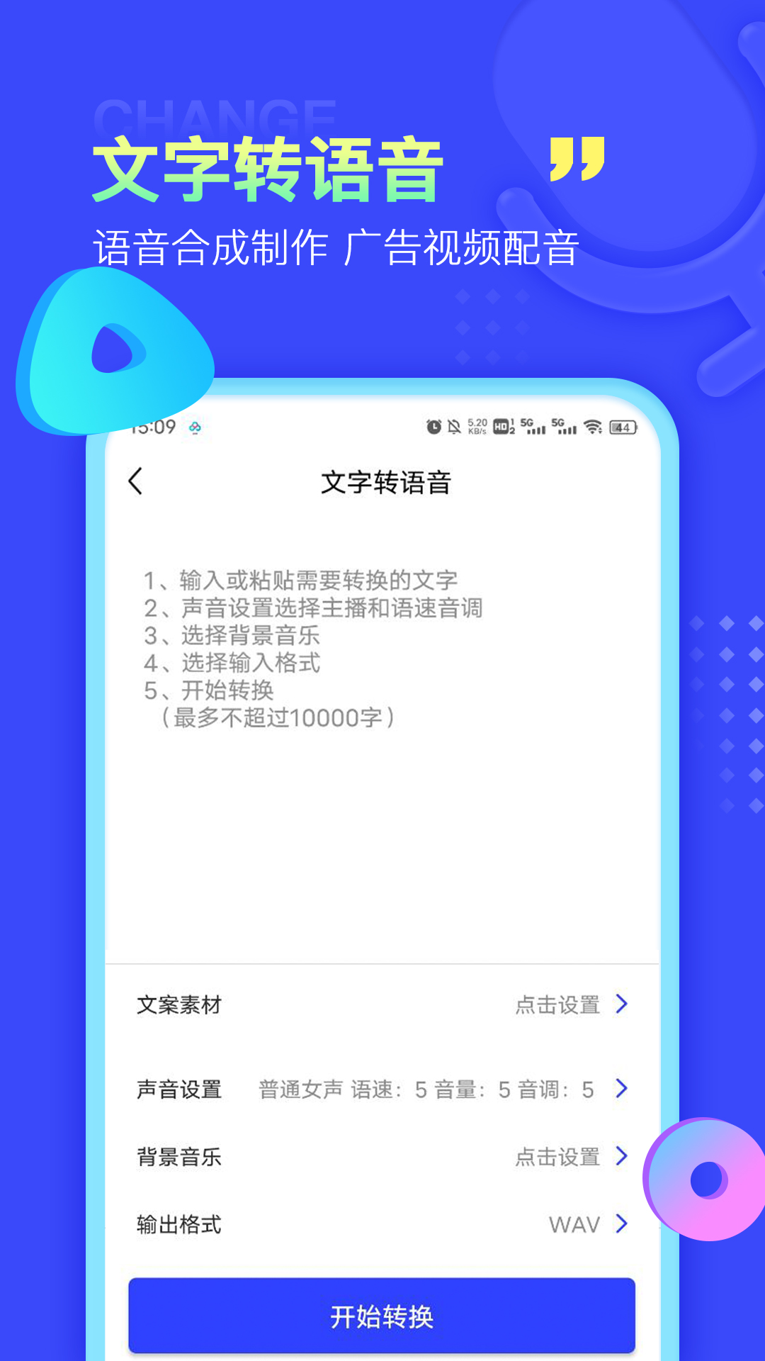 录音文字提取app图4