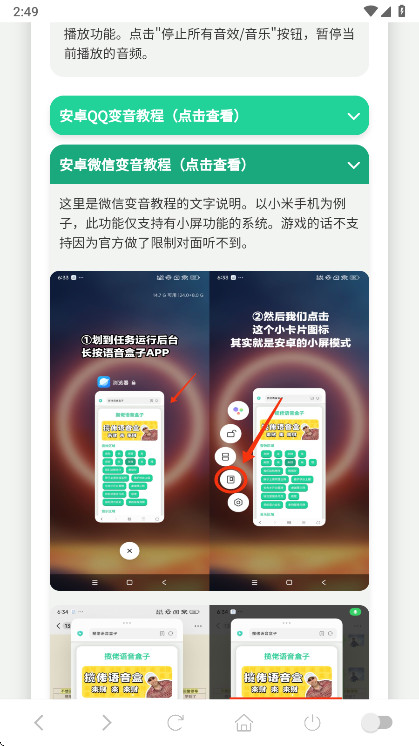 季姬击鸡记ikun版图3
