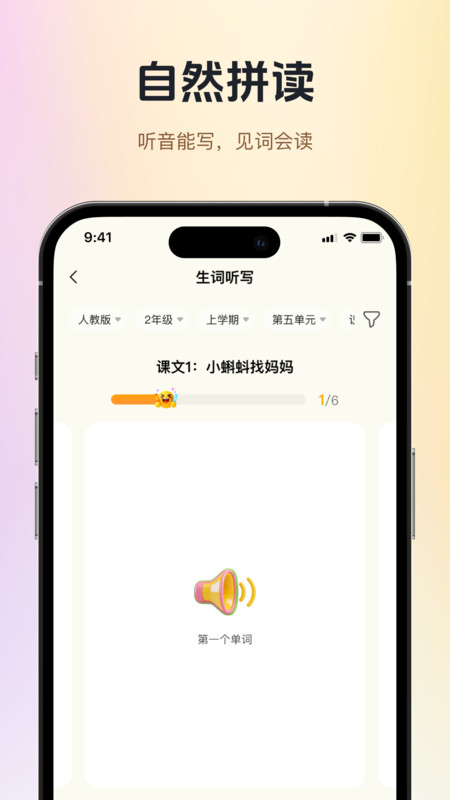 启学舟课堂app图2