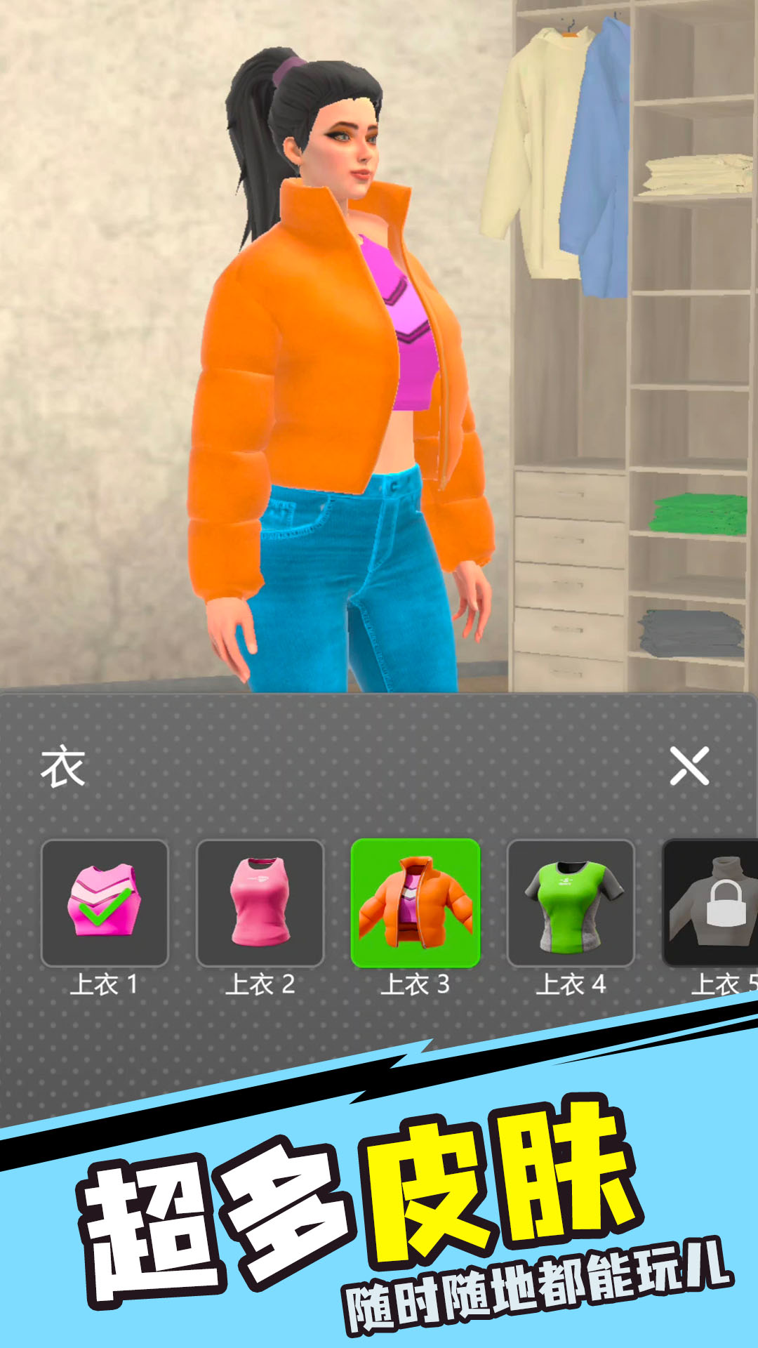 滑轮冒险游戏图3