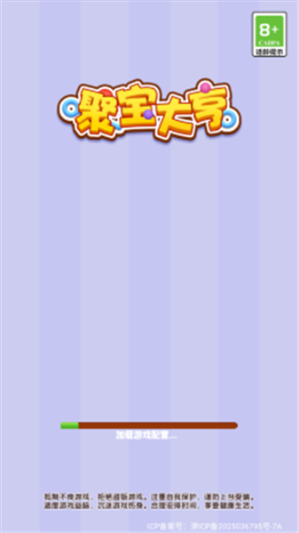 聚宝大亨游戏图2