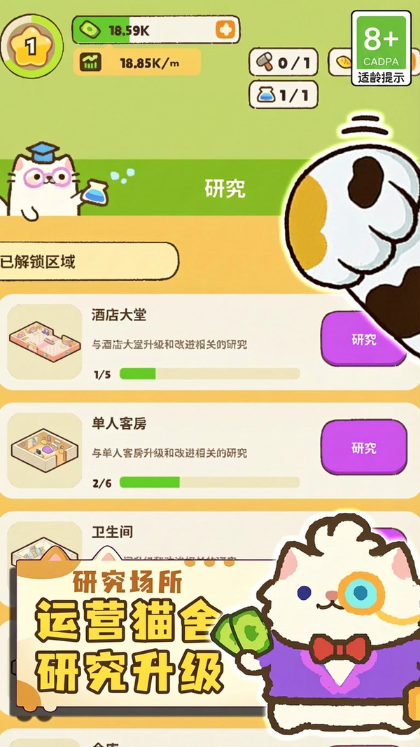 经营奇妙小镇游戏图2