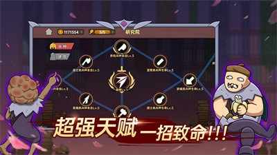 迷你兵团策略安卓版图3