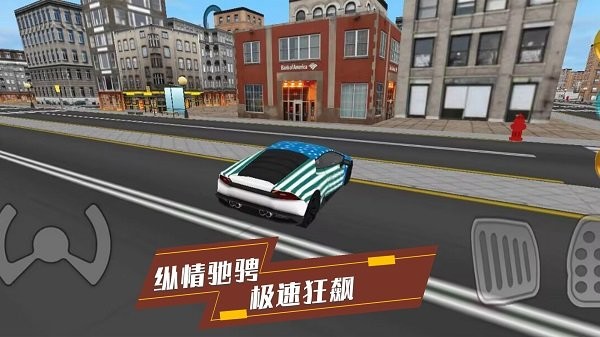炫酷汽车驾驶安卓版图1