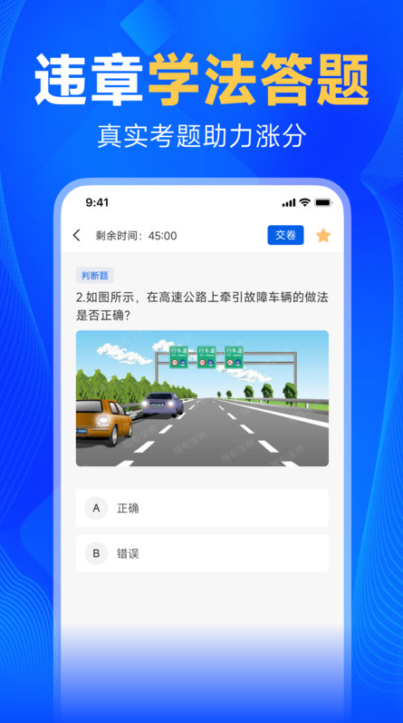 违章代码查app图2