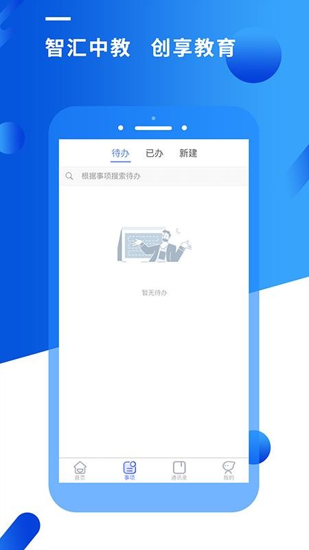 智汇昆卫软件图3