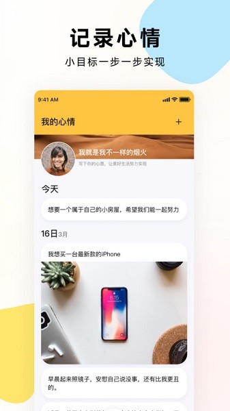 一秒记账app