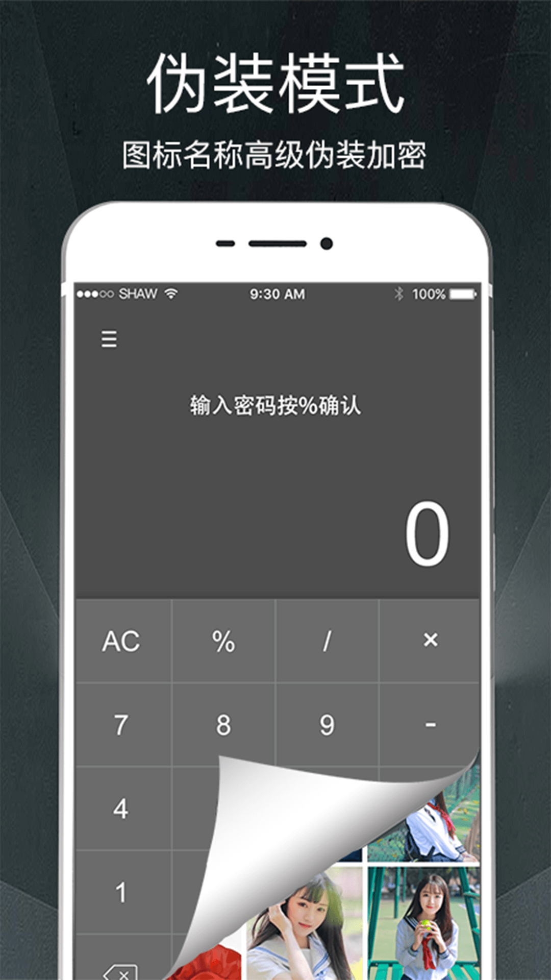 隐私相册手机版