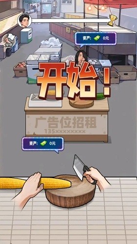 养猪致富新农村游戏图2