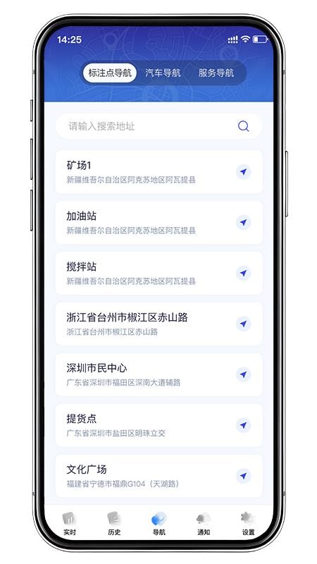 视频巡逻app图3