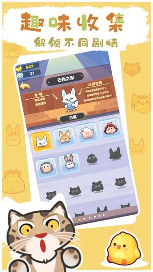 动物工坊游戏图3