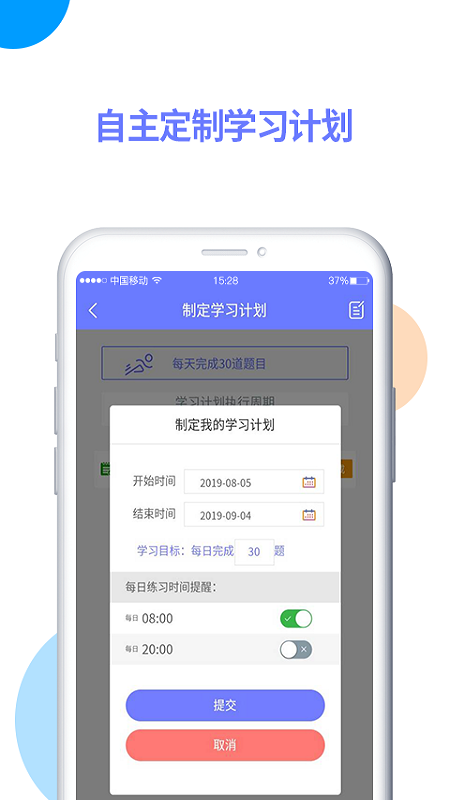 亿学APP图3