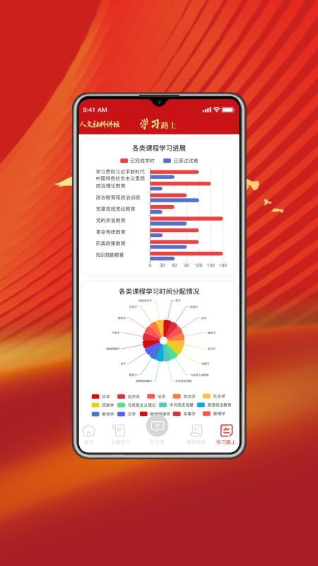 人文社科讲坛app图1
