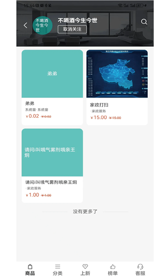 育管家管家端软件app图2