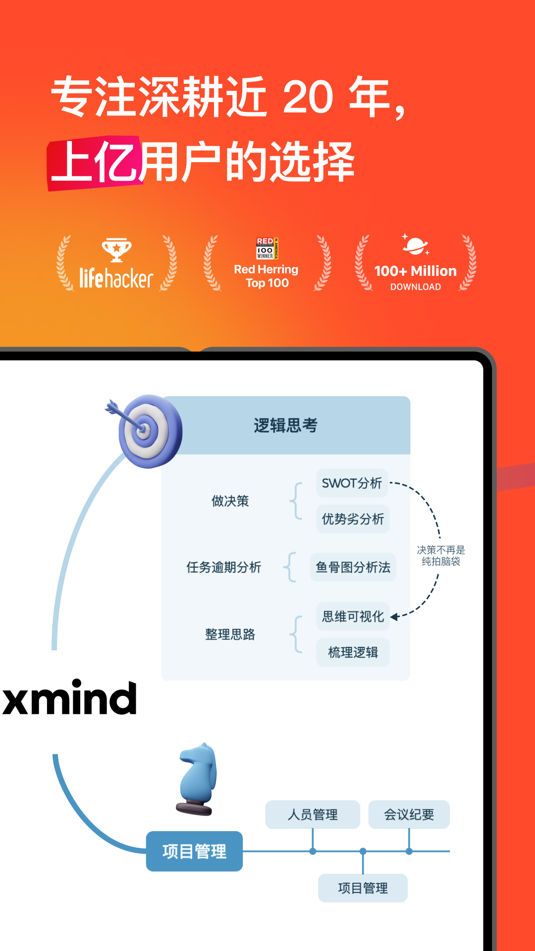 Xmind软件图2