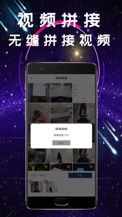 视频转码剪辑app图3