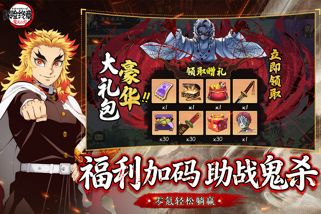 探险终章九游版图3