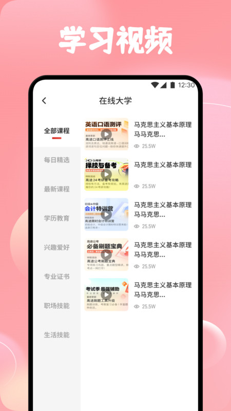 蜂鸟优学部落app图2