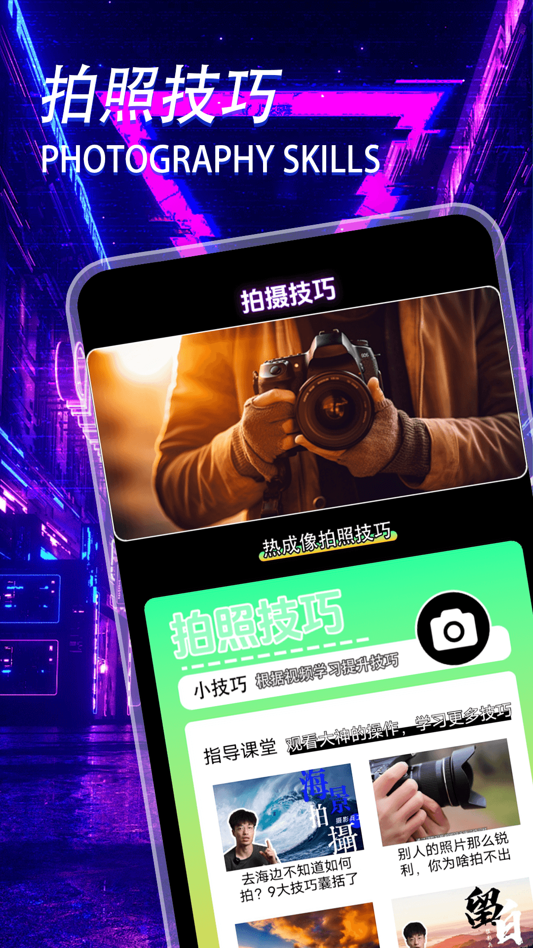热成像相机app图2