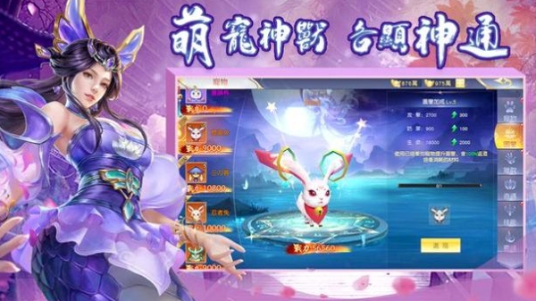 御仙緣起图3