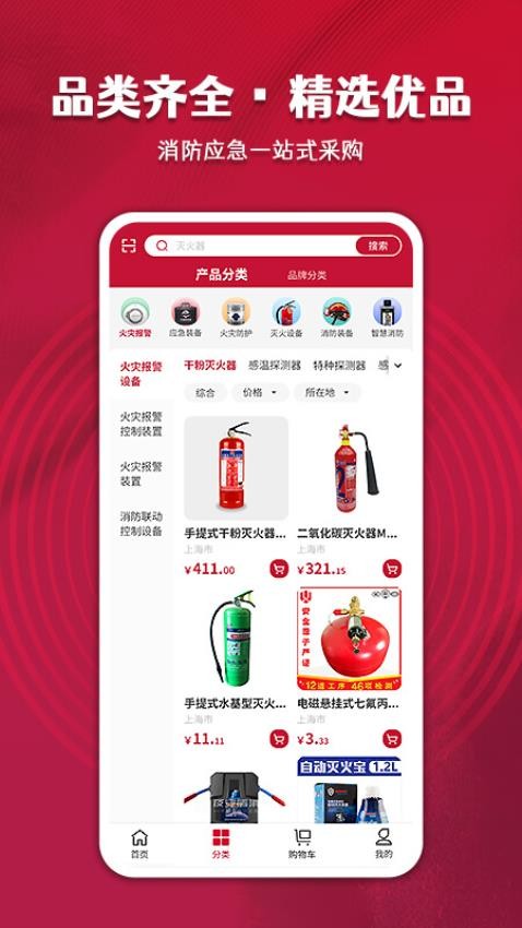 中消商城app图2