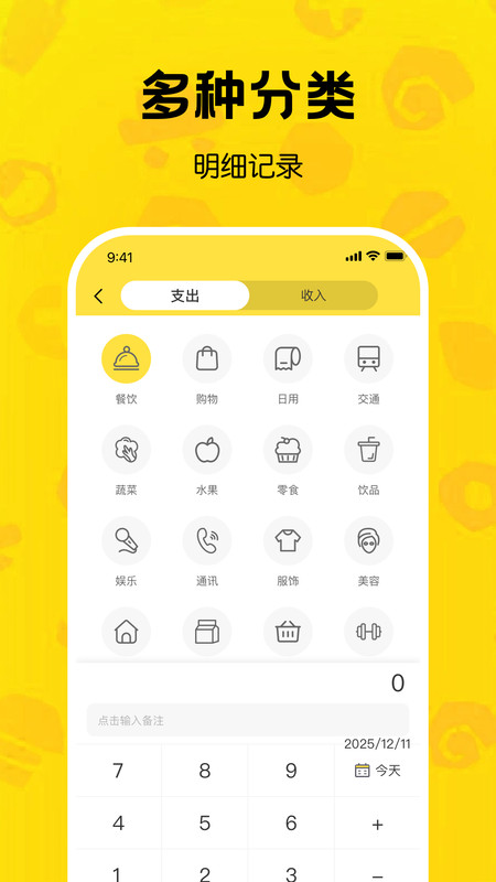 鸭梨记账app图2