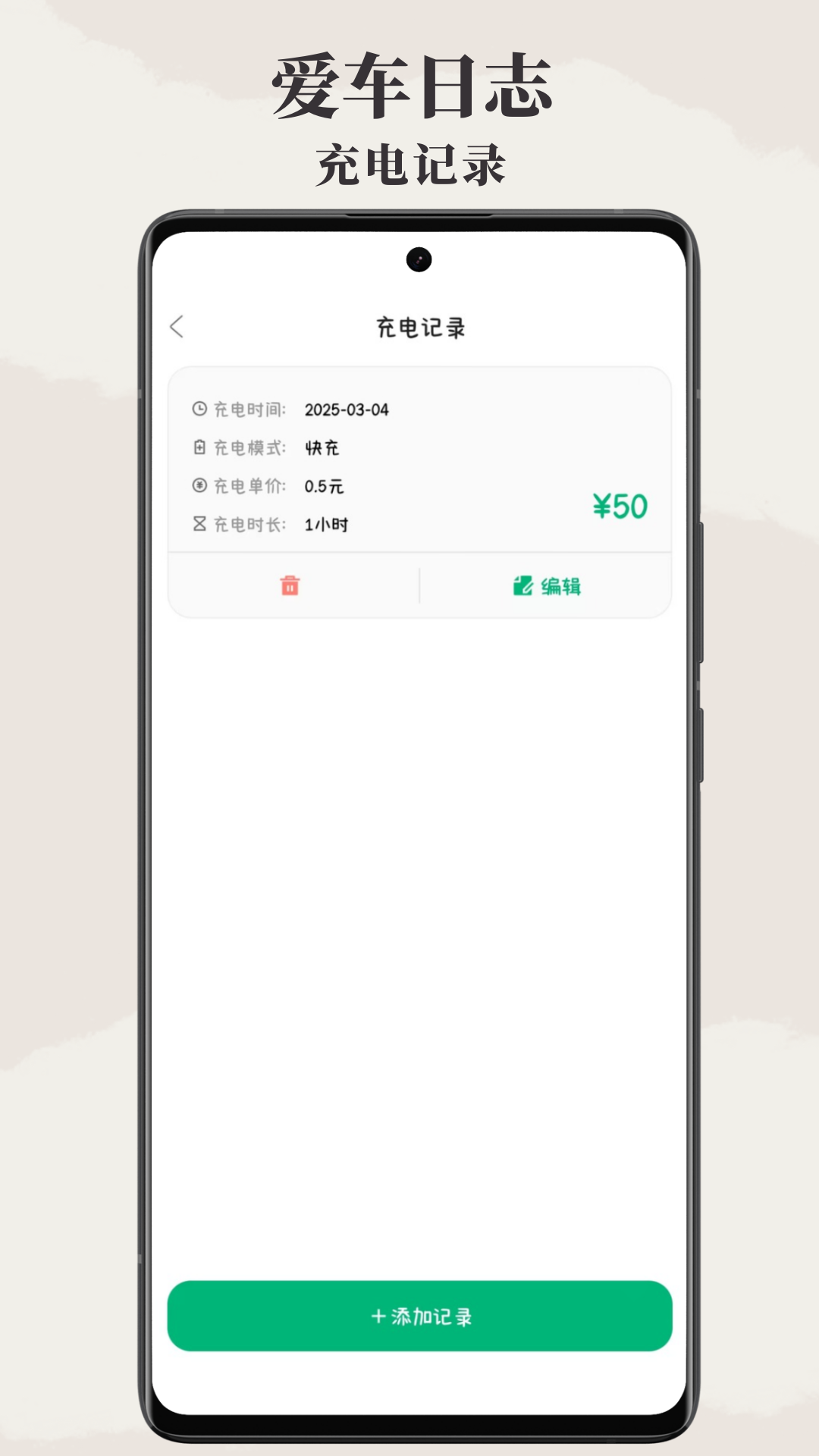 附近电车充电桩软件图3