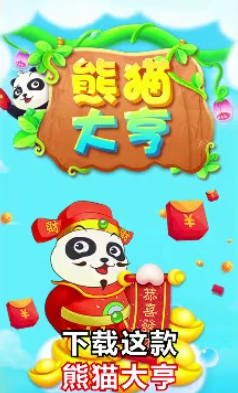 熊猫大亨最新版图1