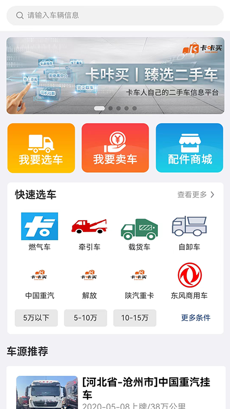 卡咔买app图4