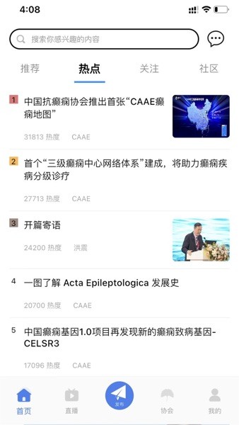 中抗头条app图1