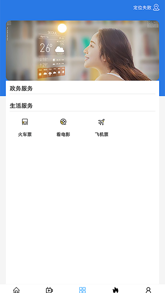 魅力科右中旗app图1