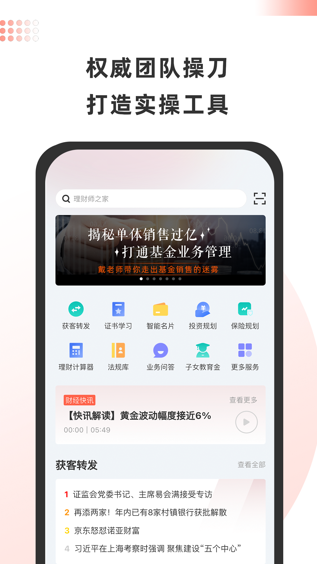 金魔仆app图2