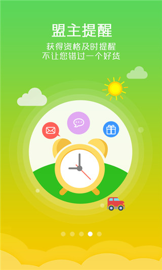 试客联盟软件图2
