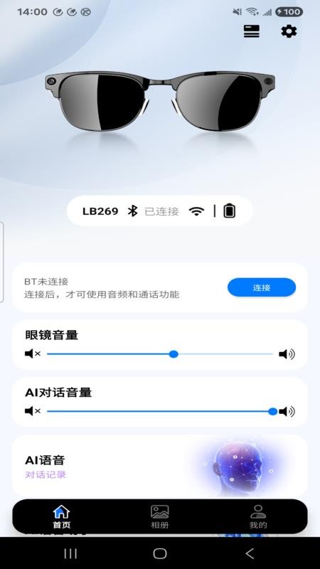 智享云app图2