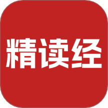 精读经app图标