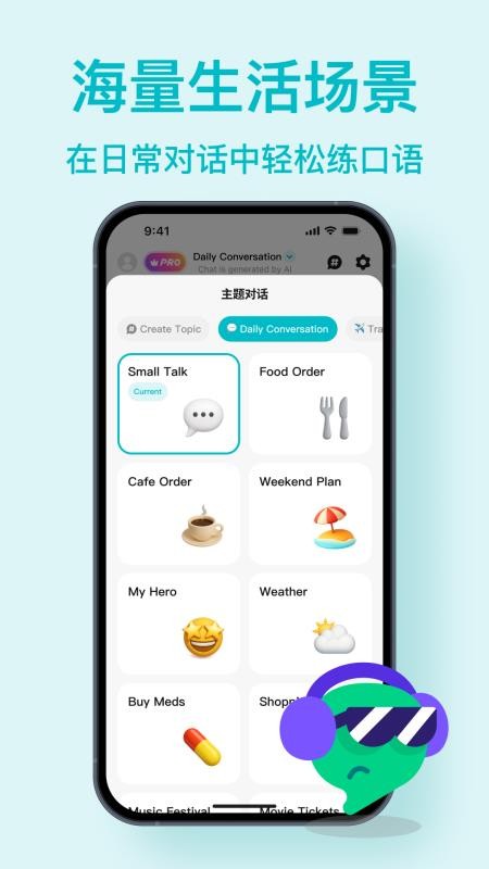 Talksy软件