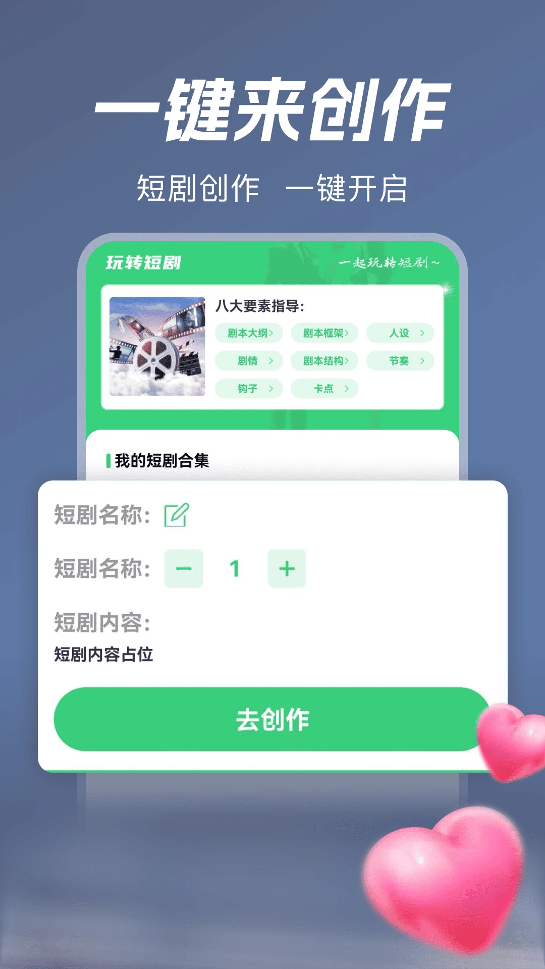 喜潘免费短剧app图2