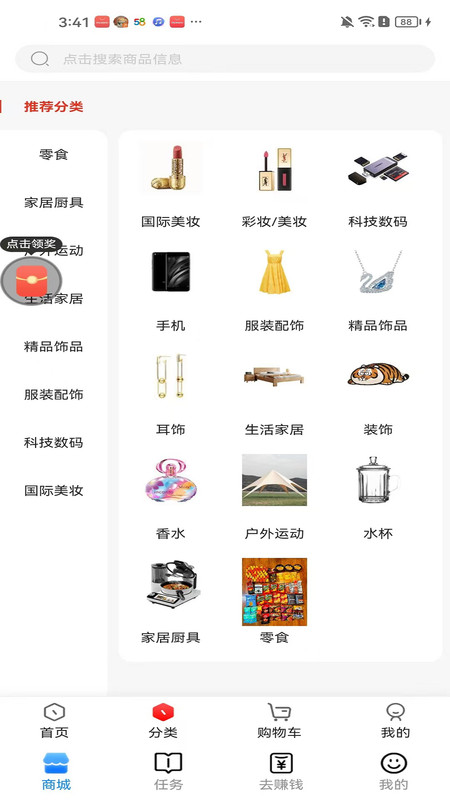 趣兼宝app