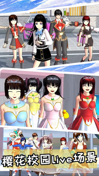 樱花少女恋爱物语游戏图2
