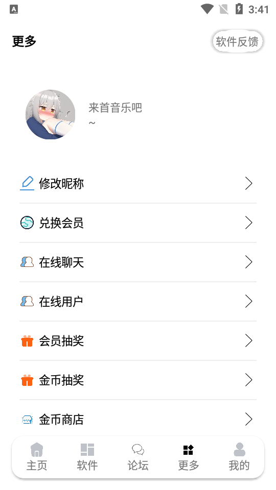 九尾app图1